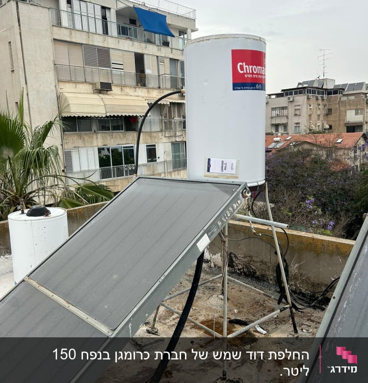 דוד שמש עם קולטים על גג בניין